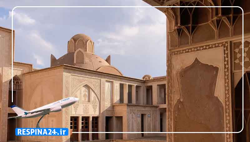 خرید بلیط چارتر قشم اصفهان مسجد اقا بزرگ اصفهان